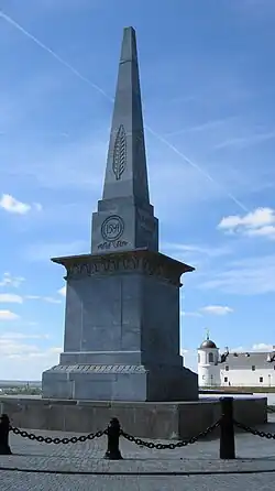 Стела Ермаку в Тобольске. На заднем плане&nbsp;— Тобольский кремль