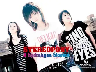 Обложка сингла Stereopony «Hitohira no Hanabira» (2008)