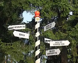 Верстовой столб в деревне Новинское, Наро-Фоминский район, Московская область.