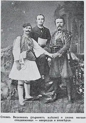 С. Везенков (справа) со своими соратниками: инородцами и иноверцами