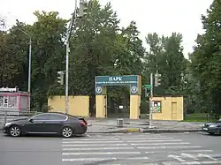 Парк имени И.&nbsp;В.&nbsp;Бабушкина