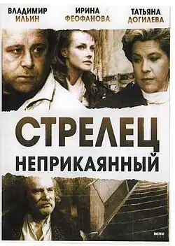 Постер фильма