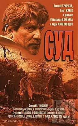 Постер фильма