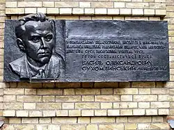 В. Сухомлинскому