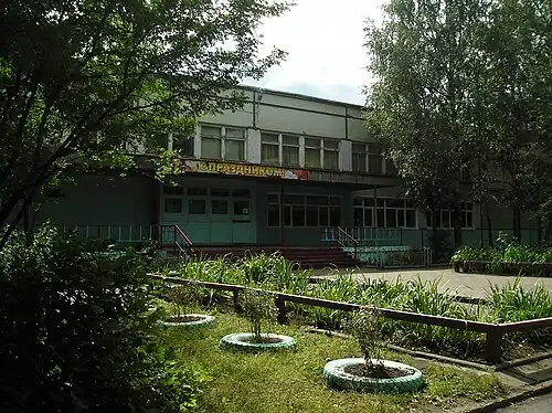 Средняя школа № 21