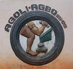 Symbole de Agoli Agbo roi du Dahomey au mur de la place Goho à Abomey au Bénin2