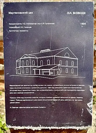 Изображение памятной доски