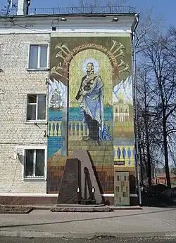 Памятник в Тольятти