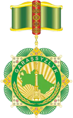 Изображение награды