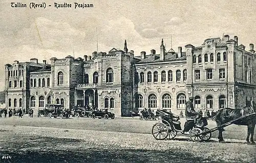 Главное здание Балтйиского вокзала в начале XX века