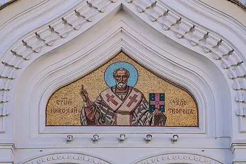 Николай Чудотворец