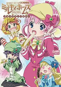 Обложка первого тома манги.