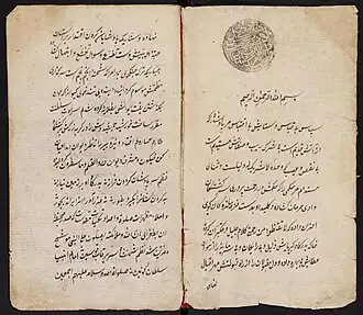 Отрывок из тюркского (уйгурского) перевода "Тарих-и Рашиди"