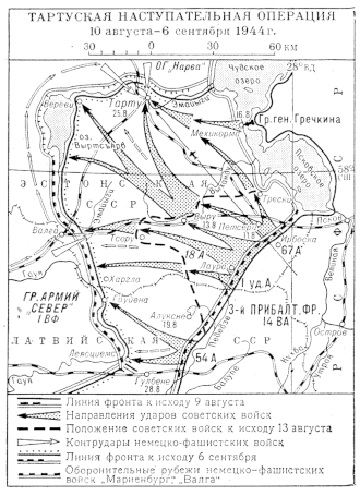 Тартуская операция 1944 года