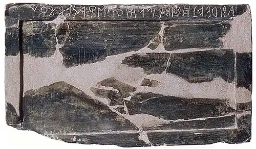 Табличка из Марсильяны с этрусским алфавитом