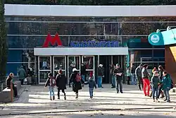 Наземный вестибюль