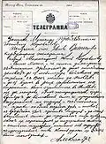Болгария: телеграмма Александру I Баттенбергскому от временного правительства в Пловдиве о присоединении Восточной Румелии (1885)