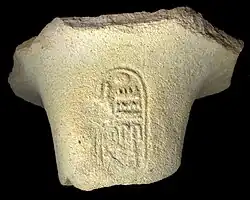 Картуш Рамзеса II,  13 век до н.э., найденный на якорной стоянке при раскопках  2001 г.