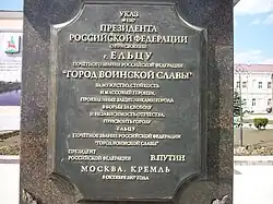 Картуш с текстом указа