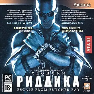 Обложка русскоязычного издания игры для персональных компьютеров