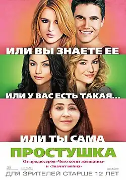 Постер фильма