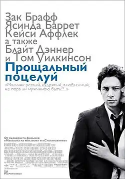 Постер фильма