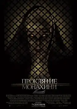 Постер фильма