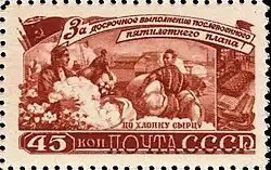 Сбор хлопка и лозунг: «За досрочное выполнение послевоенного пятилетнего плана по хлопку сырцу!».