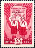 Пионерский салют. Лозунг «К борьбе за дело Ленина — Сталина будь готов!» (1948 г.)