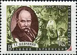 Почтовая марка СССР,  1957 год