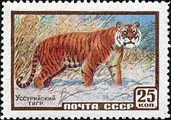 № 2326(1959-10-20)Амурский тигр