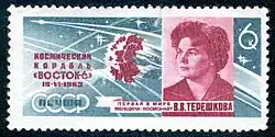 Валентина Терешкова на почтовой марке СССР 1963 года