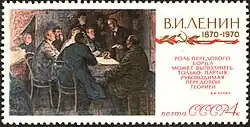 Марка СССР, 1970 г.: "В. И. Ленин руководит марксистским кружком в Петербурге. 1893-1895 гг." (по картине Александра Викторовича Моравова). Моравов Александр Викторович жил в эвакуации в Ульяновске.