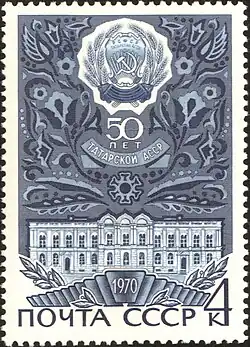 Марка (ЦФА [АО «Марка»] #3899; Yt #3603)