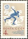 Почтовая марка СССР, 1971 год