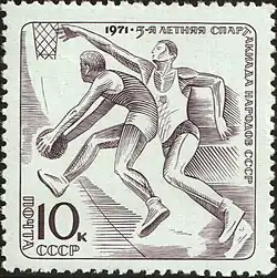 V летняя спартакиада народов СССР. Баскетбол