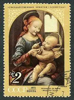 Марка СССР, 1971 г.ː «Мадонна Бенуа» (Леонардо да Винчи). Серияː Зарубежная живопись в музеях СССР.
