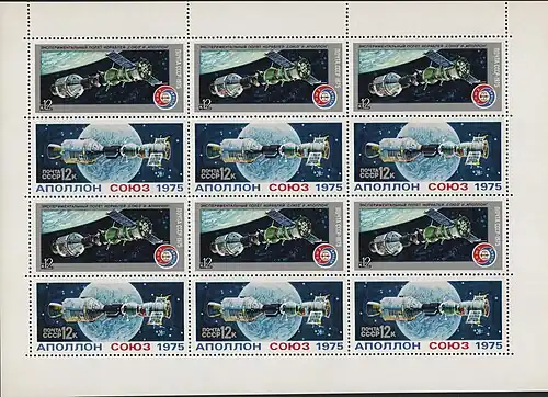 Марочный лист СССР 6 (3&nbsp;×&nbsp;2) для вертикальной парной сцепки