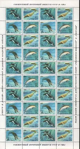 Марочный лист СССР 10 (2&nbsp;×&nbsp;5) для сцепки-квартблока четырёх марок