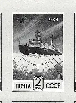 Последняя марка СССР 12-го стандартного выпуска (1992, художник Ю. Ряховский)