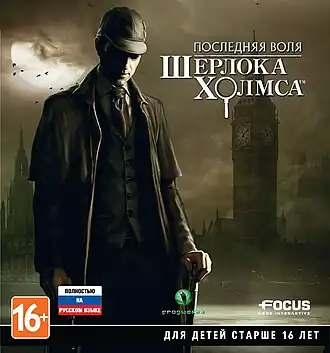 Обложка игры