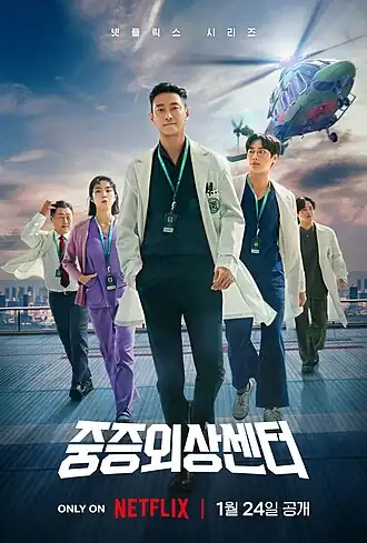 Официальный постер