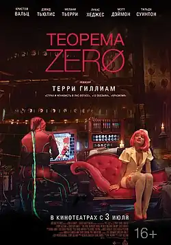 Постер фильма