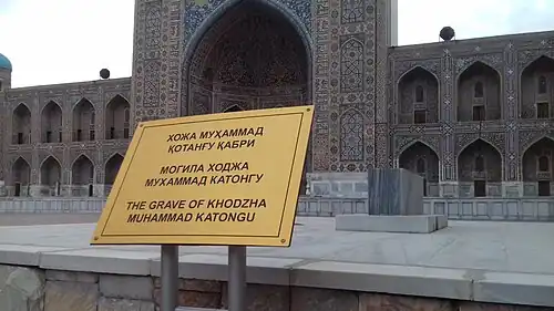 Могила Ходжа Мухаммада Катангу на фоне медресе Тилля-Кари, 2018 год.