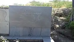 Могила Пейрава Сулеймани в Самарканде в июле 2018 года