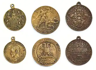 Жетоны и настольные медали. 1. Жетон «В память Великой войны» Российская империя, 1915. Бронза. 2. Монетовидный жетон (настольная медаль) Российского общество нумизматов «Русская столица героям-славянам. 1914-1915 гг.». 3. Жетон «В память войны Балканских держав за свободу Македонии» (Первая Балканская война). Третье Болгарское царство.