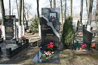 Могила Г.М. Яхнова