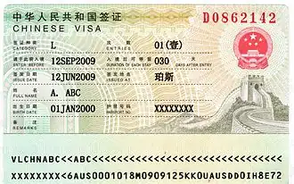 Образец китайской визы