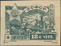 ЗСФСР 24A18 к. черв. Сине-зелёная