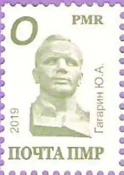 «Марка Приднестровья» № 869 (2019-03-09)Юрий Гагарин